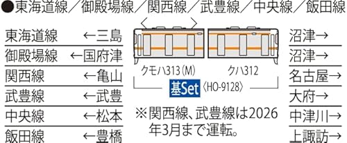 トミーテック (TOMYTEC) TOMIX HOゲージ JR 313 1300系 基本セット 鉄道模型 電車 HO-9128