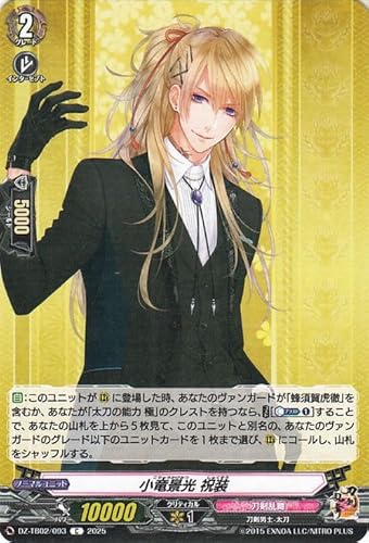 ヴァンガード タイトルブースター 刀剣乱舞ONLINE 2025 小竜景光 祝装(C) DZ-TB02/093 | コモン 刀剣乱舞 刀剣男士-太刀