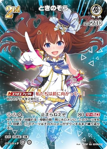 hololive OFFICIAL CARD GAME ブルーミングレディアンス ときのそら(UR) hBP01-023 | ホロライブカードゲーム ホロカ ホロメン ウルトラレア JP 0期生 歌