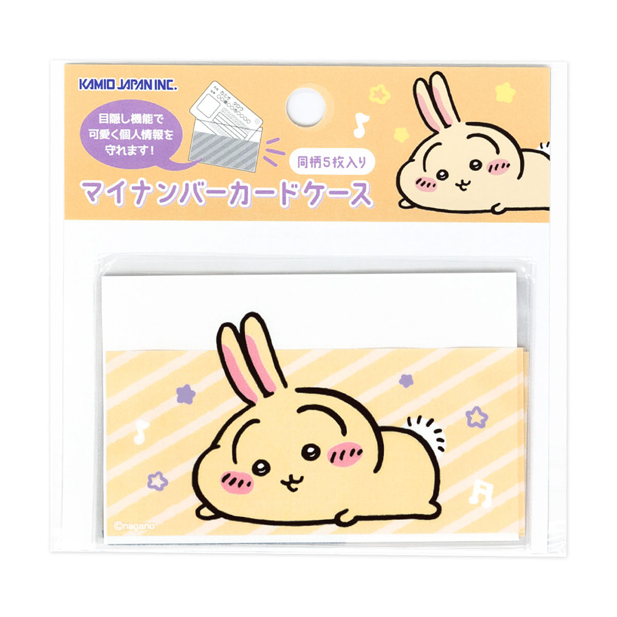 ちいかわ マイナンバーカードケース(うさぎ)