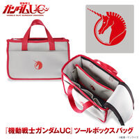 機動戦士ガンダムUC ツールボックスバッグ ビスト財団モデル【2026年1月発送】