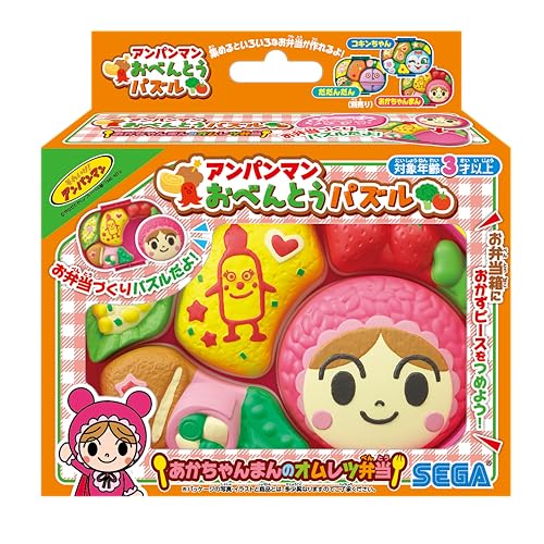 セガフェイブ (SEGA FAVE) アンパンマン　おべんとうパズル　あかちゃんまんのオムレツ弁当
