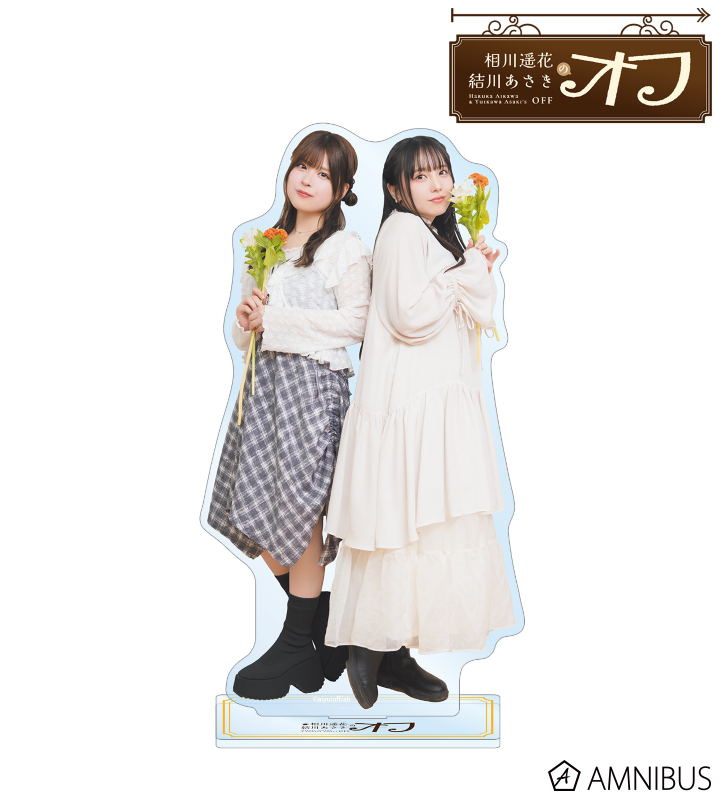 相川遥花＆結川あさき BIGアクリルスタンド
