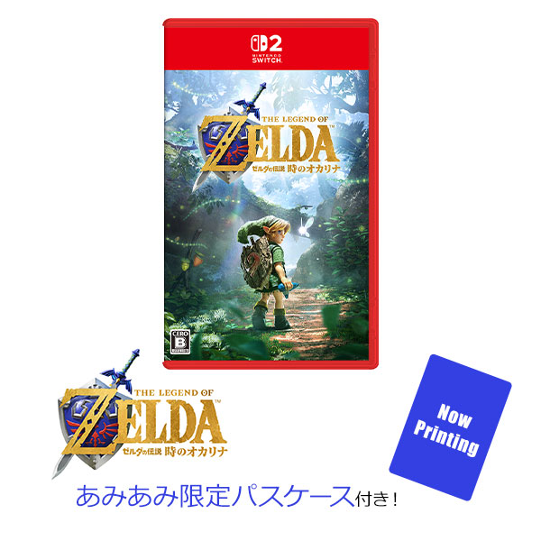 Nintendo Switch 2 ゼルダの伝説 時のオカリナ[任天堂]【送料無料】