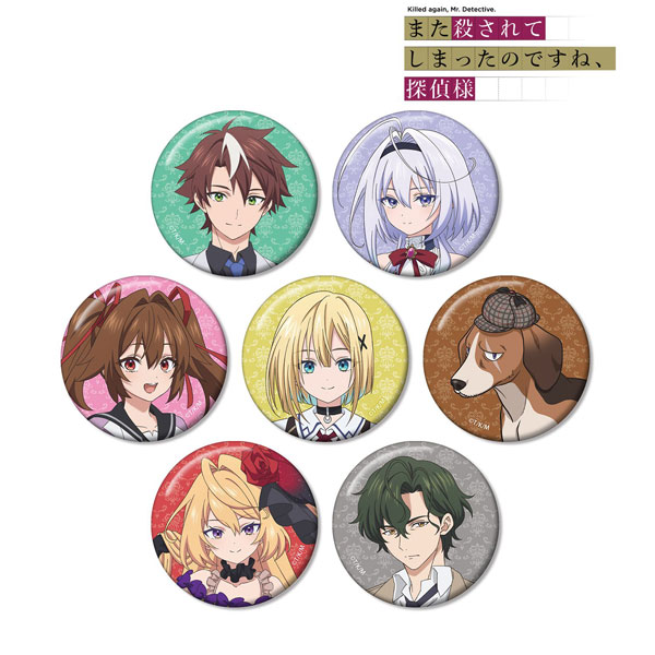 TVアニメ「また殺されてしまったのですね、探偵様」 トレーディング缶バッジ 7個入りBOX