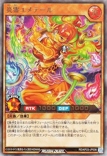 遊戯王ラッシュデュエル 炎霊エメテール(ウルトラレア) 新星のギアスチャージ（KP23） | 効果モンスター 炎属性 炎族 ウルトラ レア
