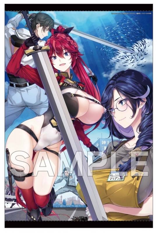汝、現代ダンジョンに希望を持つべからず(2) ゲーマーズ限定版【オリジナルB2タペストリー付】