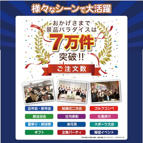 景品 5点 セット ディズニーペアチケット 肉 1kg カニ 1kg 全国地ビール スイーツ パネル 目録 忘年会 新年会 結婚式 二次会 ビンゴ ゴルフ コンペ 表彰 会社 イベント 抽選会