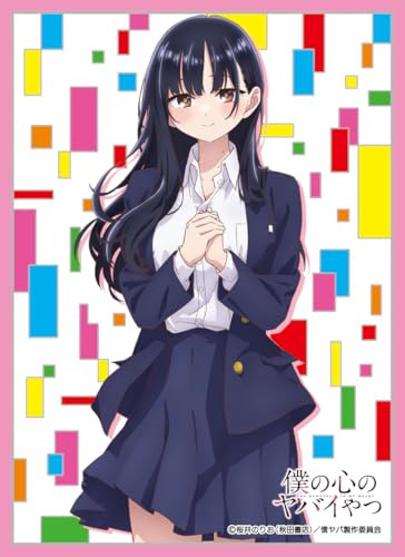 きゃらスリーブコレクション マットシリーズ 僕の心のヤバイやつ 山田杏奈B(No.MT1992)