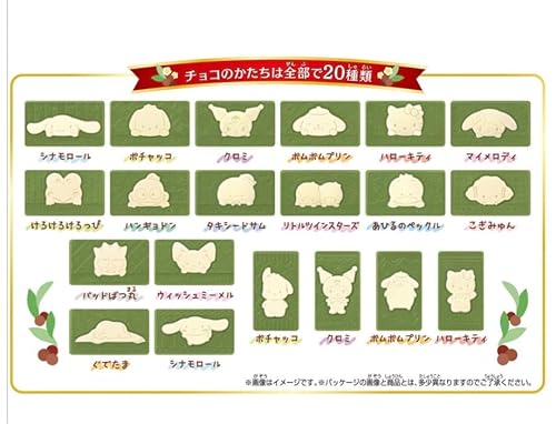 バンダイ（BANDAI）サンリオキャラクターズ キャラパキ charapaki my rich～宇治抹茶～1BOX（10個入）