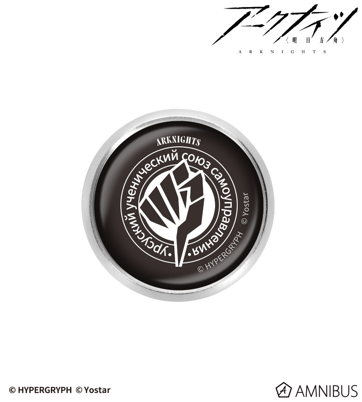 ウルサス学生自治団 ガラスマグネットピンバッジ