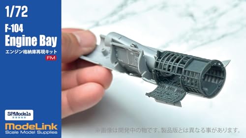 モデリングジャパン 1/72 F-104 エンジン格納庫再現キット 3Dプリンター製キット SP72004