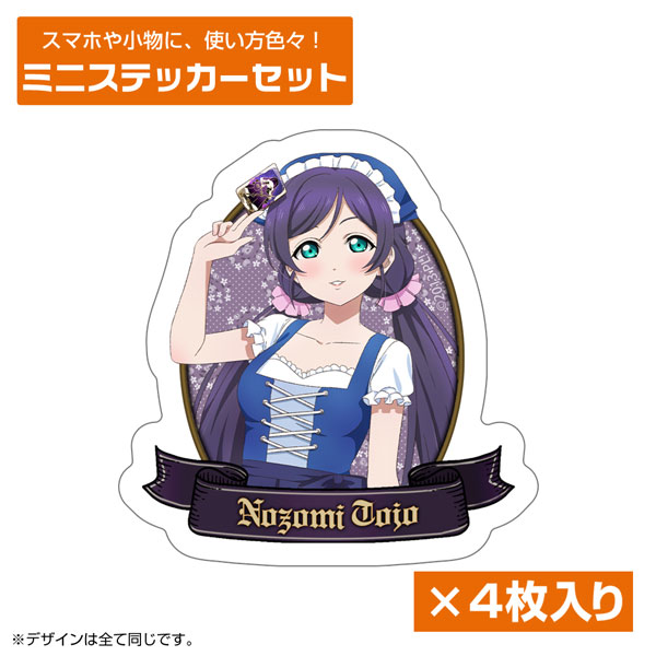 ラブライブ! 描き下ろし 東條希 ミニステッカーセット ディアンドルVer.