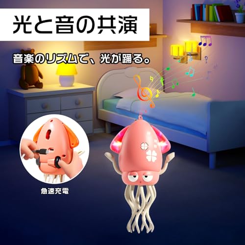 Homthy イカ おもちゃ 踊るイカ ダンシングイカ ゆらゆらイカちゃん 動くイカおもちゃ 踊る電動玩具 LED 音楽付き 自動障害物回避 USB 充電 ペット（犬・猫）兼用 安全素材 リラックス効果付き 室内装飾兼用 癒し玩具 ギフトプレゼント