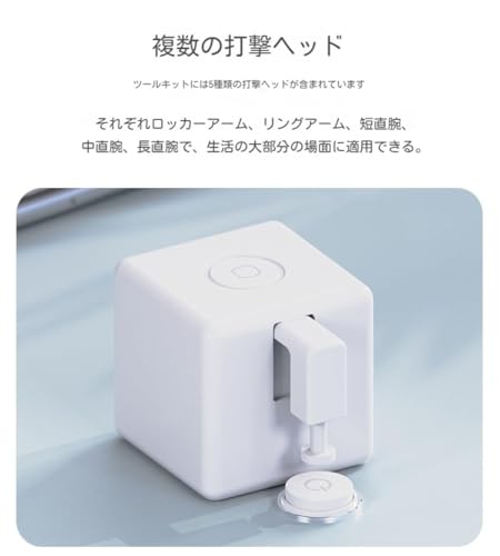 【Auyyhui】指ロボット スイッチ・ボタン対応 スマートホーム タッチ操作 ワイヤレス スマホ遠隔操作 タイマー機能