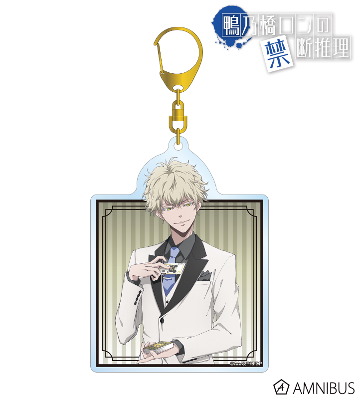 描き下ろし マイロ・モリアーティ カジノver. BIGアクリルキーホルダー