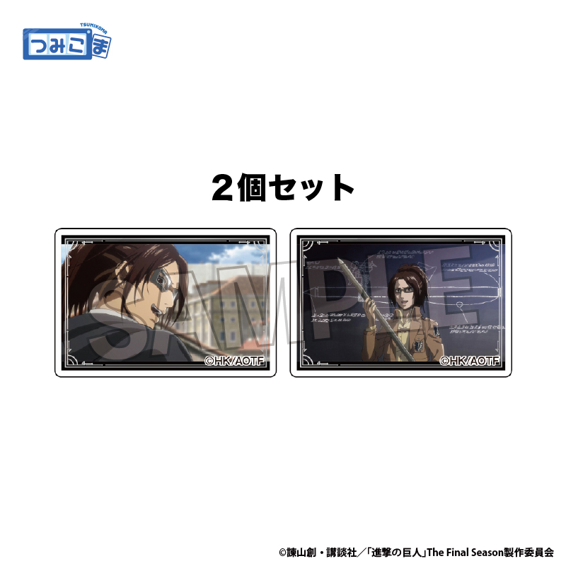 進撃の巨人_つみこま ２種セット vol.2 20
