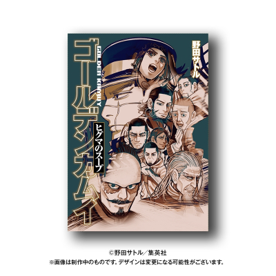 ゴールデンカムイ