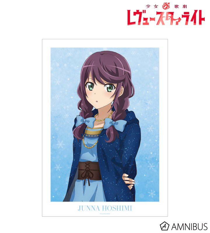 アニメ放送5周年記念 描き下ろし 星見 純那 SNOW QUEENver. A3マット加工ポスター