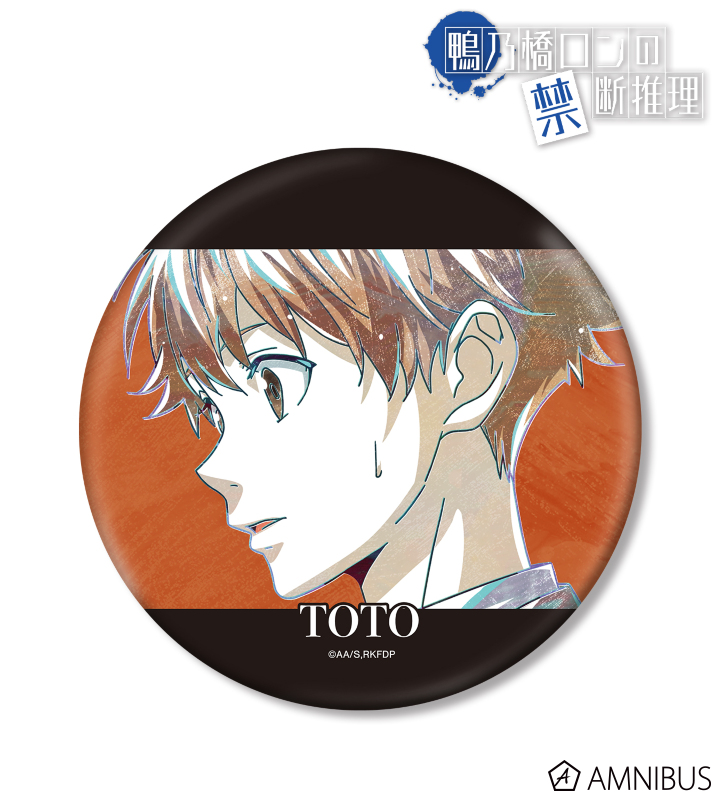 一色都々丸 Ani-Art 第2弾 BIG缶バッジ