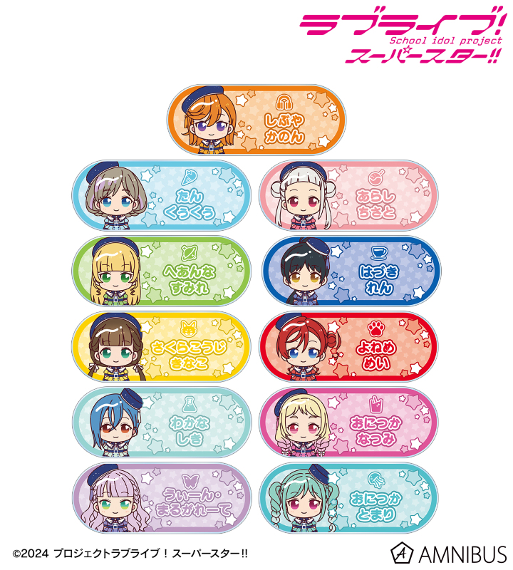 トレーディング ちょこんと！ スーパースター!!ver. アクリルネームプレート