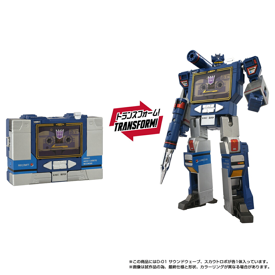 トランスフォーマー ミッシングリンク D-01 サウンドウェーブ[タカラトミー]【送料無料】