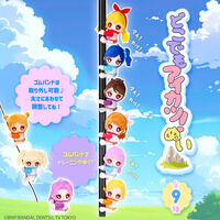 どこでもアイカツ！ぬい