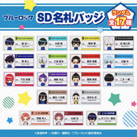 【ハピクロ!】ブルーロック SD...