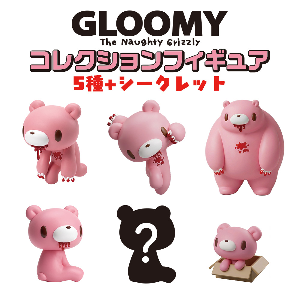 グルーミー_コレクションフィギュア（BOX／6個入り）