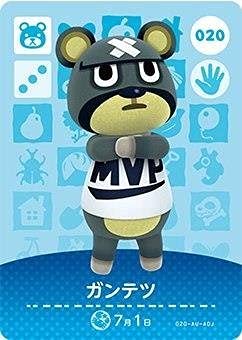 どうぶつの森 amiiboカード 第1弾 【020】 ガンテツ