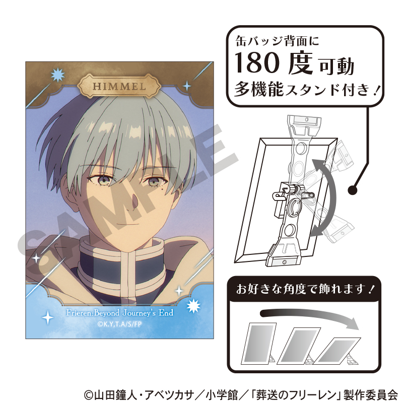 葬送のフリーレン_アート缶バッジ ヒンメル 星A
