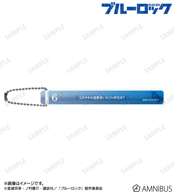 烏 旅人 アクリルホテルキーホルダー