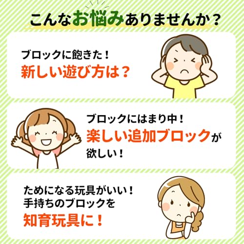 大量セット 高コスパ ブロック デュプロ互換 アンパンマンブロック互換 アンパンマン Sunwards (レールパーツ（63ピース+ボール4個）)