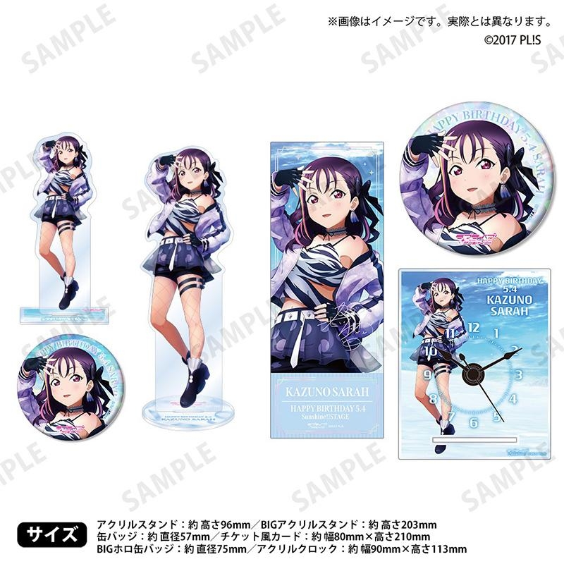 ラブライブ！サンシャイン!! ラブライブ！シリーズ購買部 BIRTHDAYプレゼント2025 ～鹿角聖良お祝いセット～ 豪華版コンプリートセット