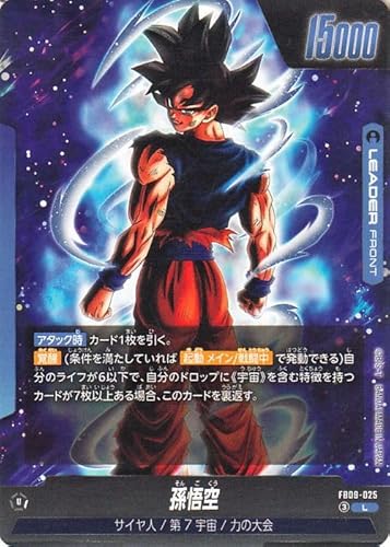 ドラゴンボールカードゲームフュージョンワールド 孫悟空(FB09-025)（リーダーカード） DUAL EVOLUTION（DB-FB09）