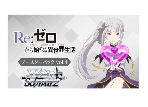 ヴァイスシュヴァルツ ブースターパック 「Re:ゼロから始める異世界生活」Vol.4 BOX