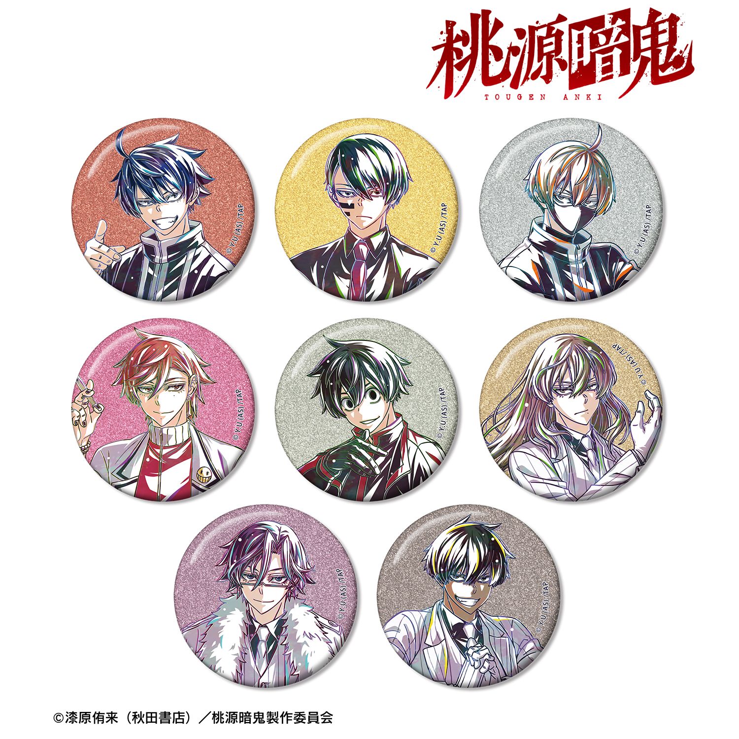 桃源暗鬼_トレーディング Ani-Art グリッター缶バッジ(単位/コンプリートBOX/8パック入り)