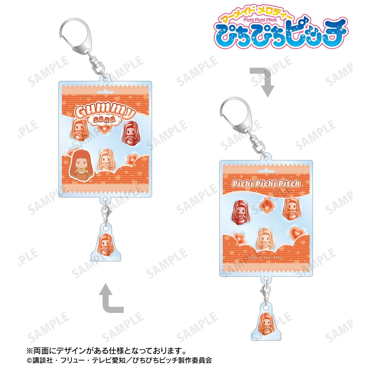 ぴちぴちピッチ_沙羅 petit-sserie シャカシャカアクリルキーホルダー