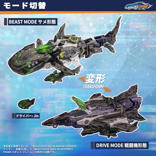 52TOYS BEASTBOX(ビーストボックス) BEASTDRIVE BD-06 ARMOR UZUSHIO(Night Illesion) 「アーマー：渦潮(幻夜)」 透明ブラックバージョン 変形フィギュア トランスフォーム アクションフィギュア 塗装済み 動物 戦闘機 ロボット ギフトに最適 アーマーのみ ブラック