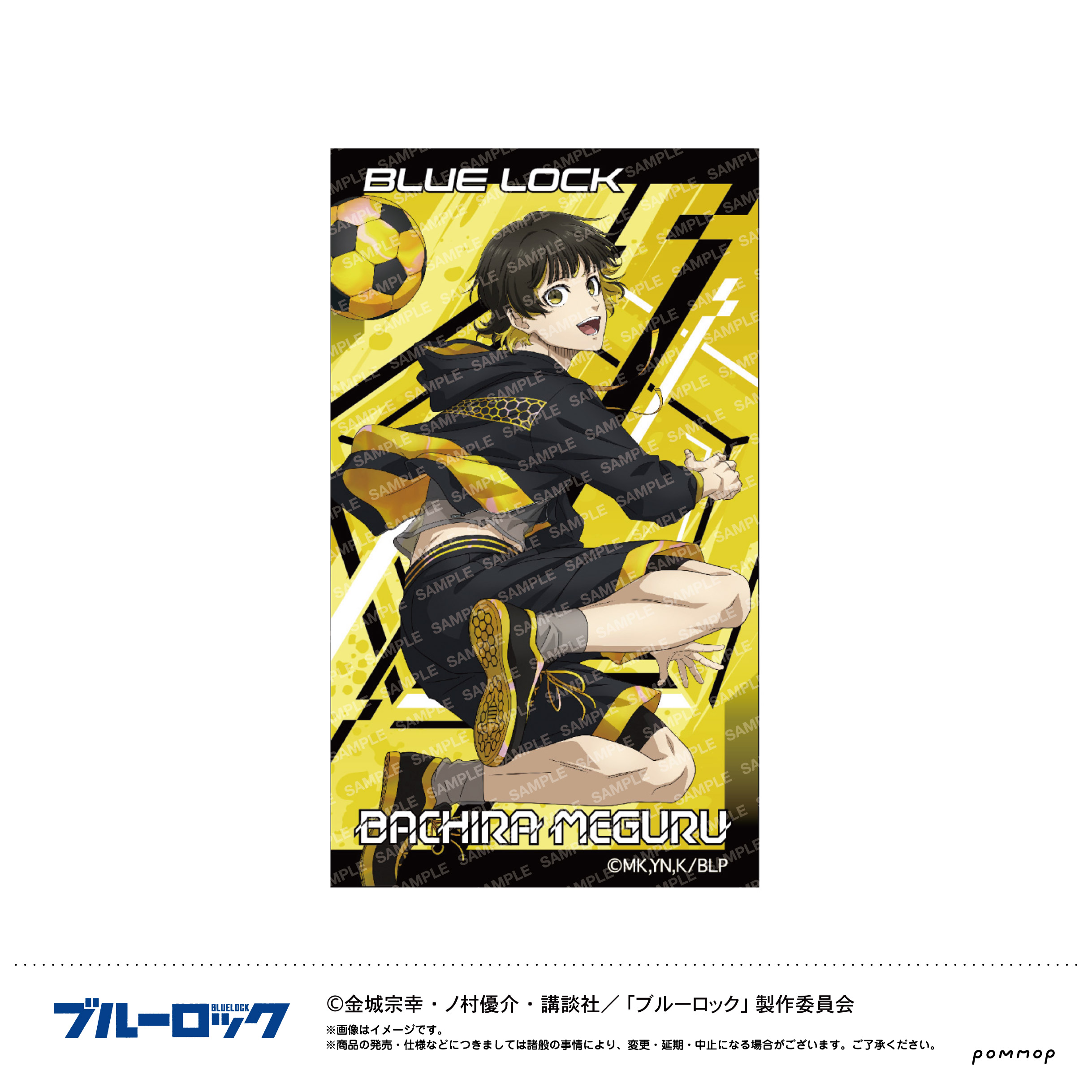 ブルーロック_めちゃきらステッカー-ナイトサッカー- (E蜂楽 廻)