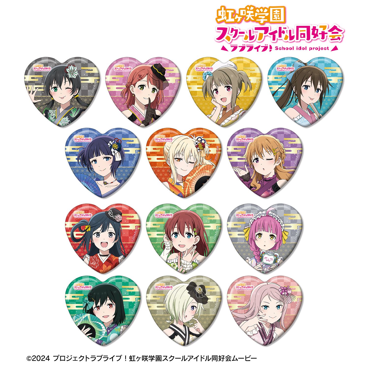 ラブライブ！虹ヶ咲学園スクールアイドル同好会_描き下ろし 着物ドレスver. トレーディングハート型缶バッジ(単位/コンプリートBOX/13パック入り)