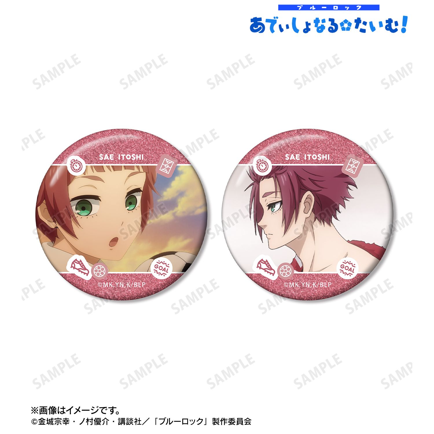 ブルーロック_糸師 冴 場面写グリッター缶バッジ2個セット