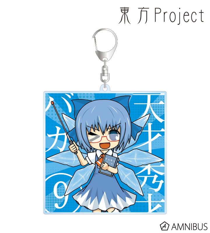 宇田てとら先生 描き下ろしイラスト チルノのパーフェクトBIGアクリルキーホルダー