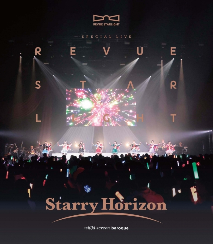 少女☆歌劇 レヴュースタァライト スペシャルライブ ''Starry Horizon'' 【通常版】