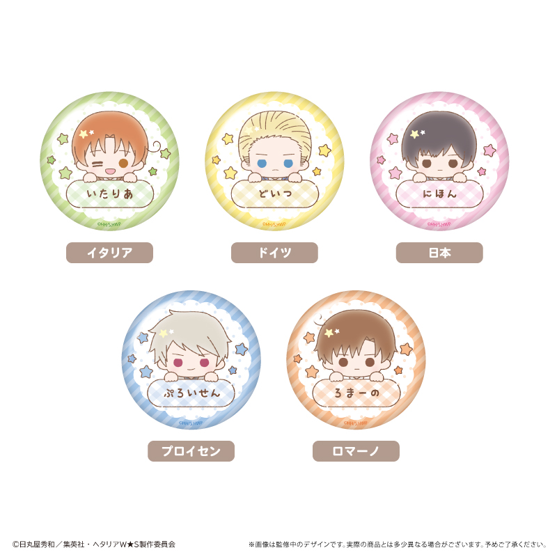 ヘタリア World★Stars_おなまえラメ缶バッジ Vol.1 【コンプリートBOX／5個入り】