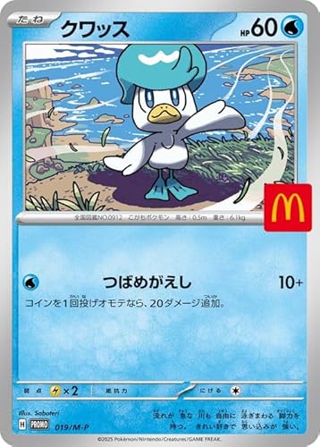 ポケモンカードゲームMEGA プロモーション クワッス PR (019/M-P) | ポケカ 水 たねポケモン