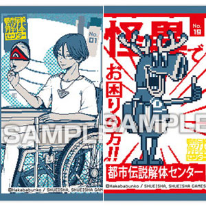 都市伝説解体センター ステッカーコレクションガム 20パック入りBOX (食玩)