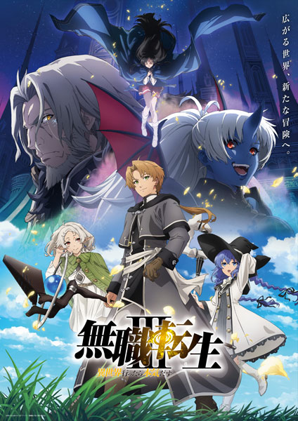 BD 『無職転生III ～異世界行ったら本気だす～』Blu-ray Chapter 1 初回生産限定版[東宝]《１１月予約》