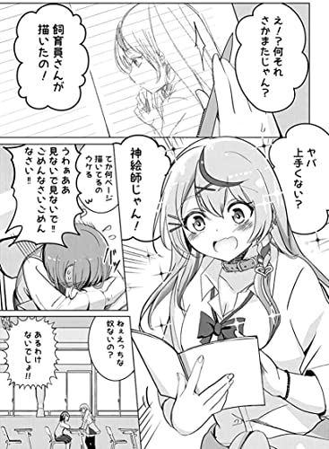 ホロライブ コミック (さかまたさん➁) 沙花叉クロヱ 鷹嶺ルイ 博衣こより コミック