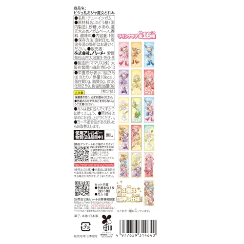 ハート(Heart) ビジュ札おジャ魔女どれみ バナナ味 ガム/食玩 [BOX販売/12個セット]